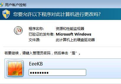 电脑打开软件不要密码怎么设置