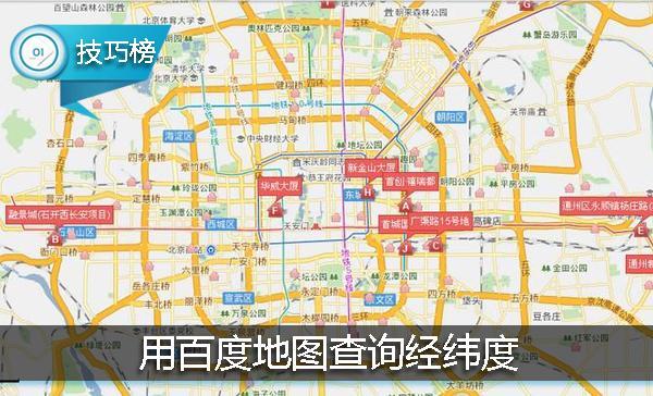 可以定经纬度的软件