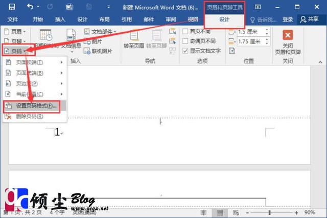 word2016页码样式