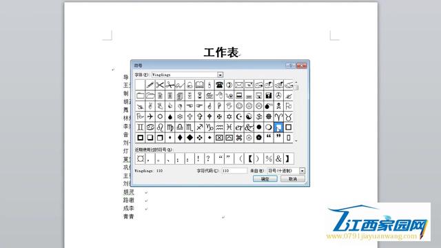 word2010项目教学
