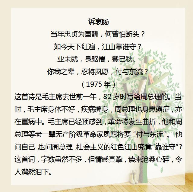 关于计生方面的诗词