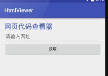 软件源代码查看器