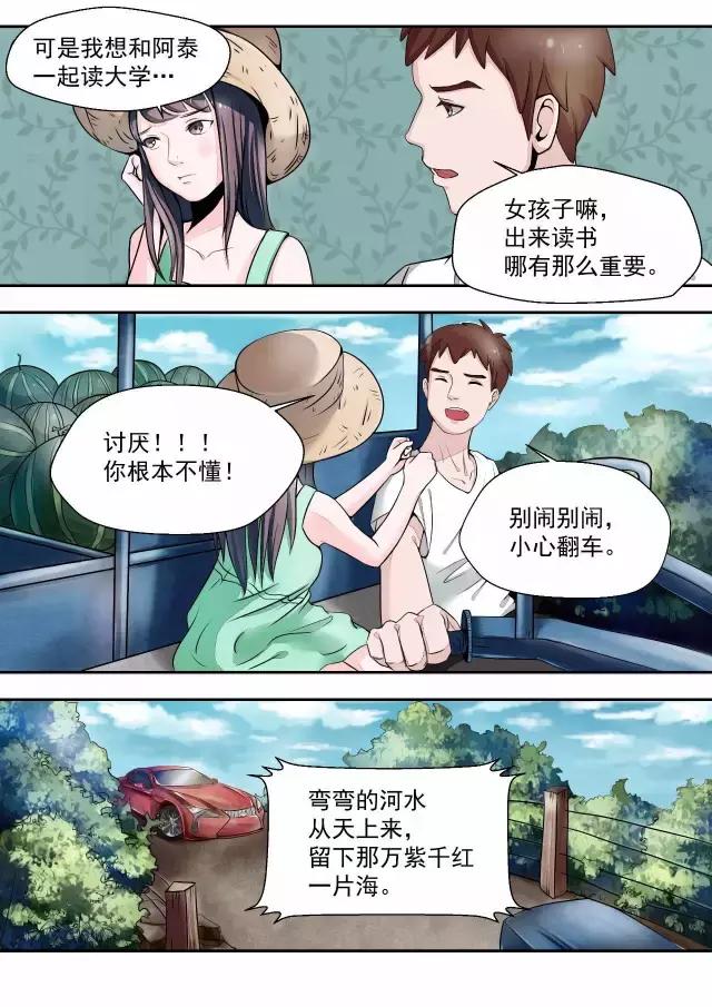 啪啪啪微信号码采集软件