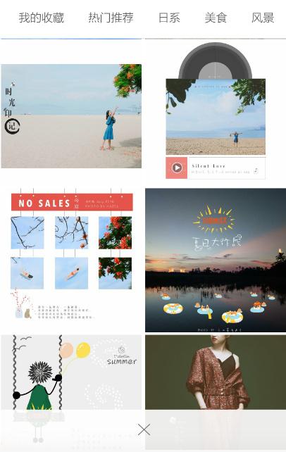 好看的手机软件排版