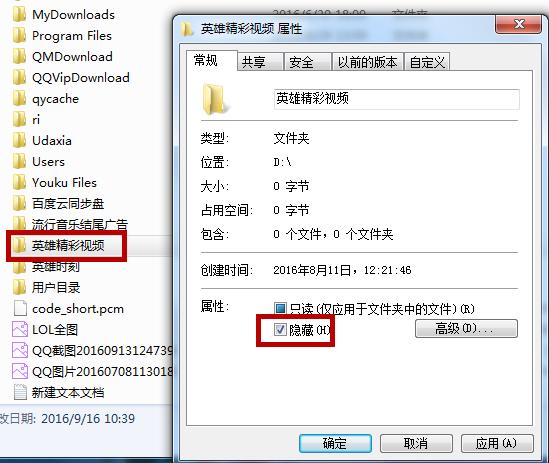 隐藏文件夹的软件