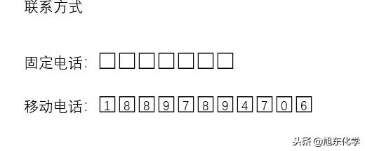 word方块里填数字