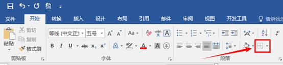 word文字蓝色边框