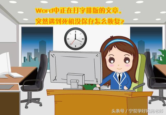 word 打字时