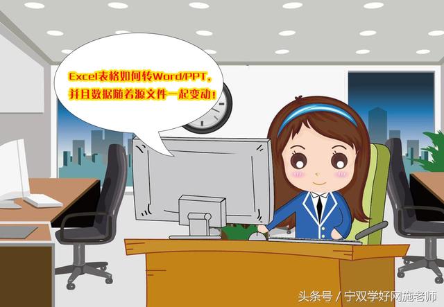 excel曲线怎么到word