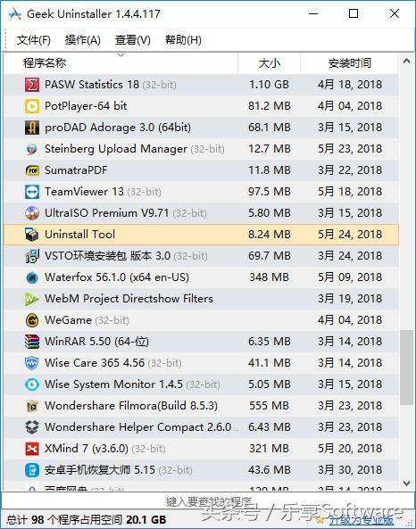 n8软件卸载不了
