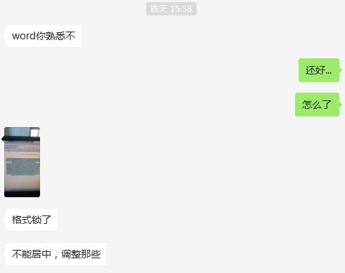 word中锁定不能输入密码