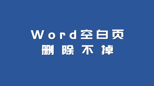 word中毒 被删除了