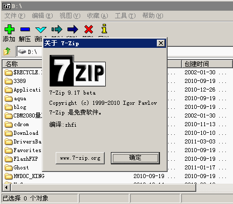 wordpress 7z压缩