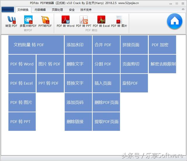 pdf返回键是什么软件下载