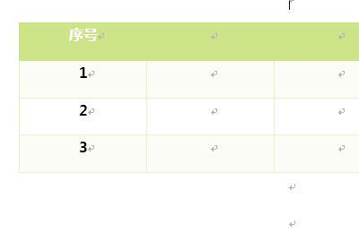word表格位置互换
