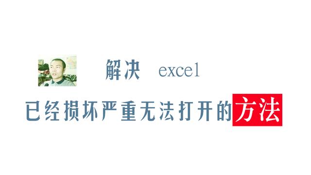 excel和word都打不开