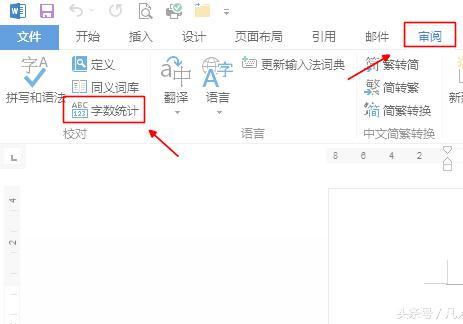word中数字之间有逗号