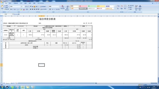 怎样将图片粘贴到word文档里