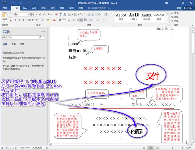 一套office软件多少钱