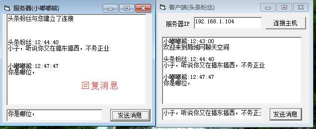 局域网免费聊天软件