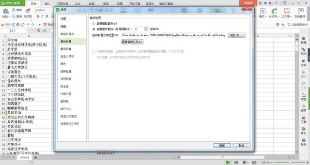 wps数据库软件