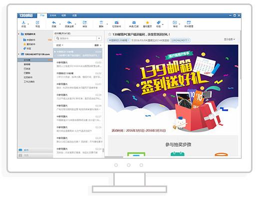 用什么软件管理邮件