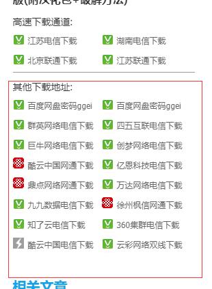 社区的资源应该怎么下载软件
