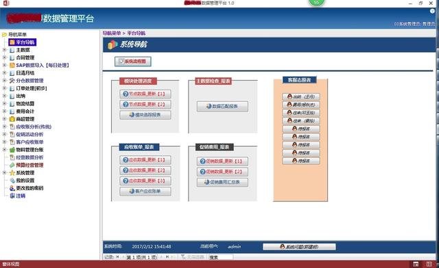 access能开发软件吗