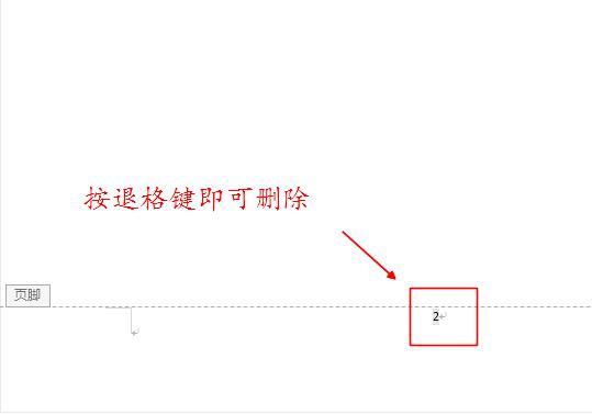 word2010删除首页页码