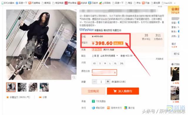 淘宝促销打折软件