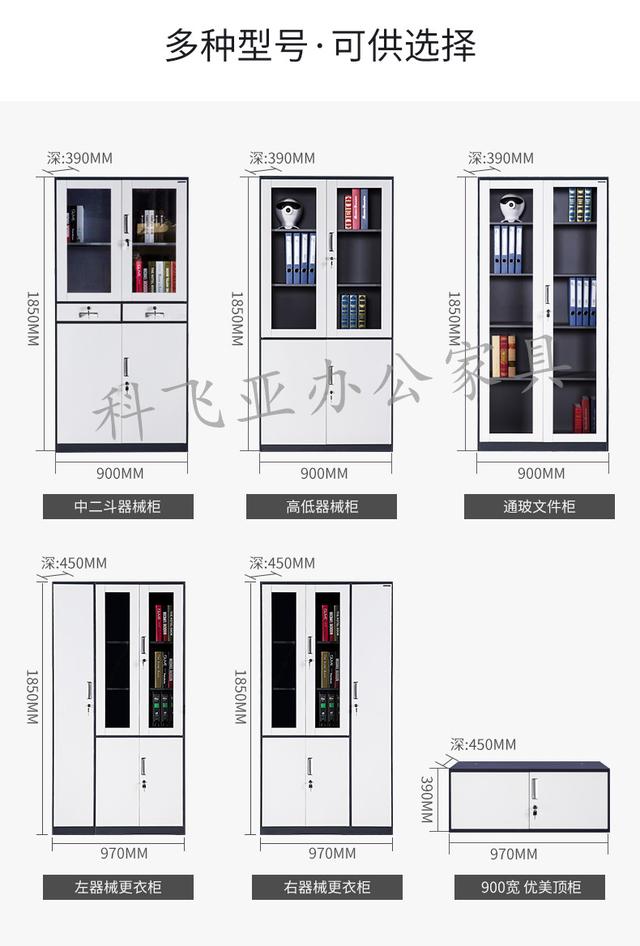 洛阳科飞亚办公家具