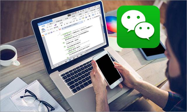 ios微信怎么发word