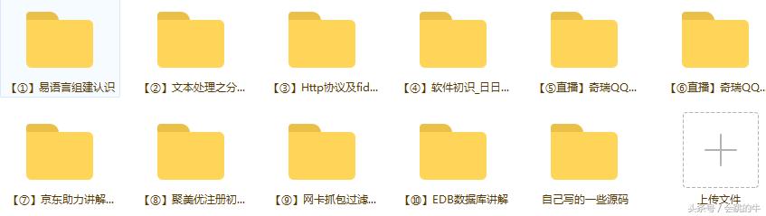 易语言word源码