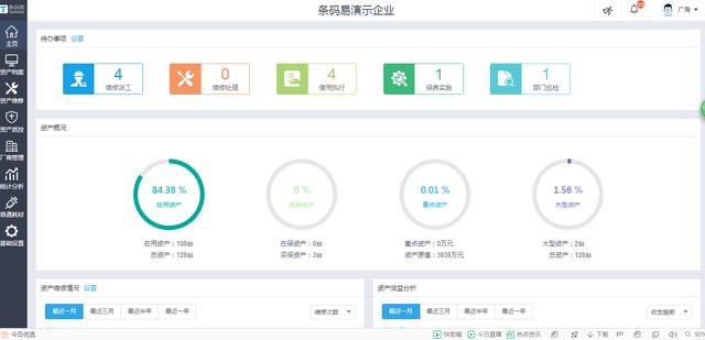 测试条码控制软件
