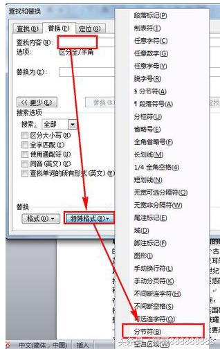 word页码自动排序