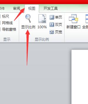 在word中如何移动光标
