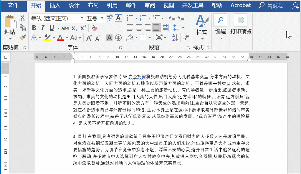 word如何调整顺序