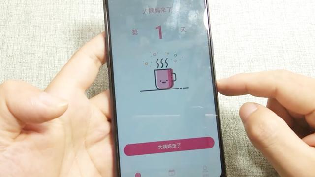 软件计算天数