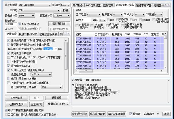 51单片机程序烧录软件下载