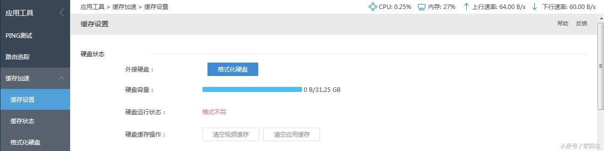 视频缓存提取软件