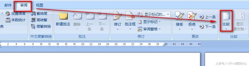 word 2007 如何 选中 组合