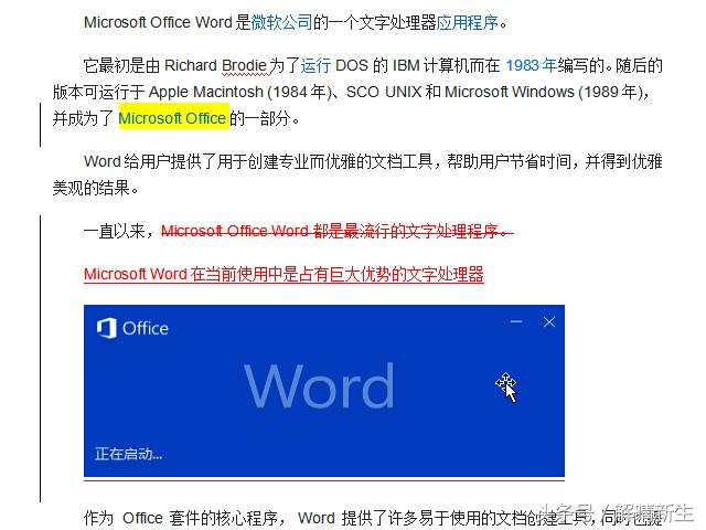 word如何查看修改