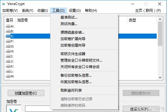 一款创建虚拟分区的硬盘加密软件