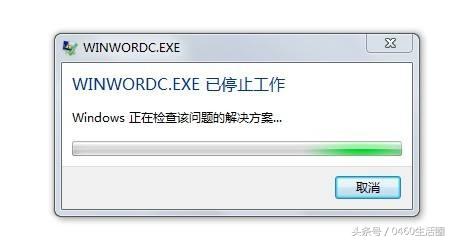 word2007打开慢