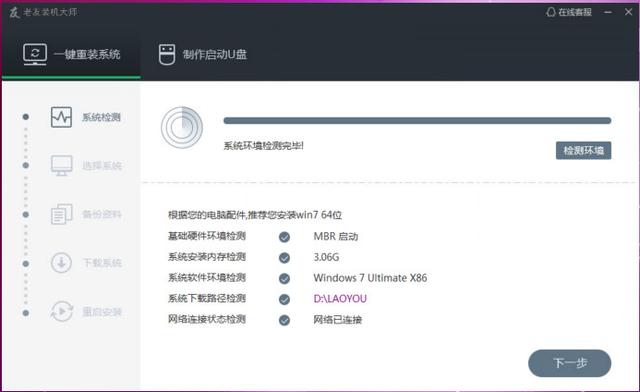 系统软件?