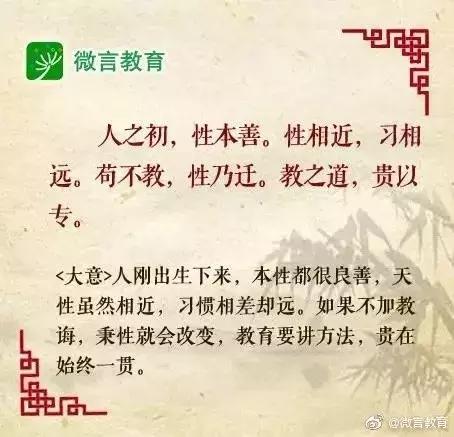 教育的意义名言 经典语录名言名句大全