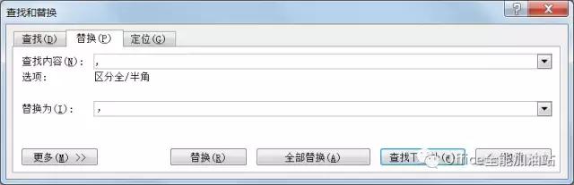 word批量替换重复行段