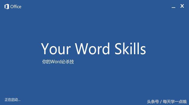 word页码怎么删除2007