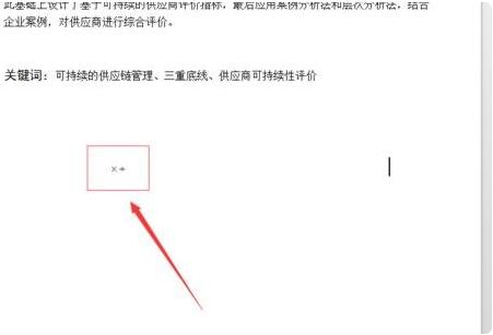 如何在word中插入大除号