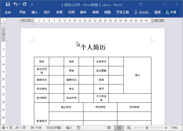 word不复制格式不对怎么办
